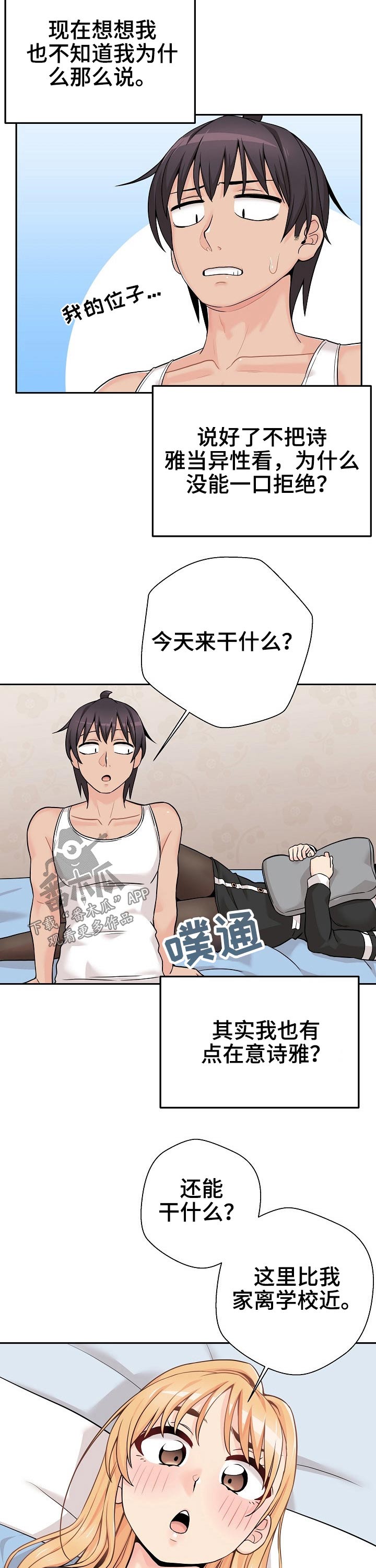 第75章：突然出现8