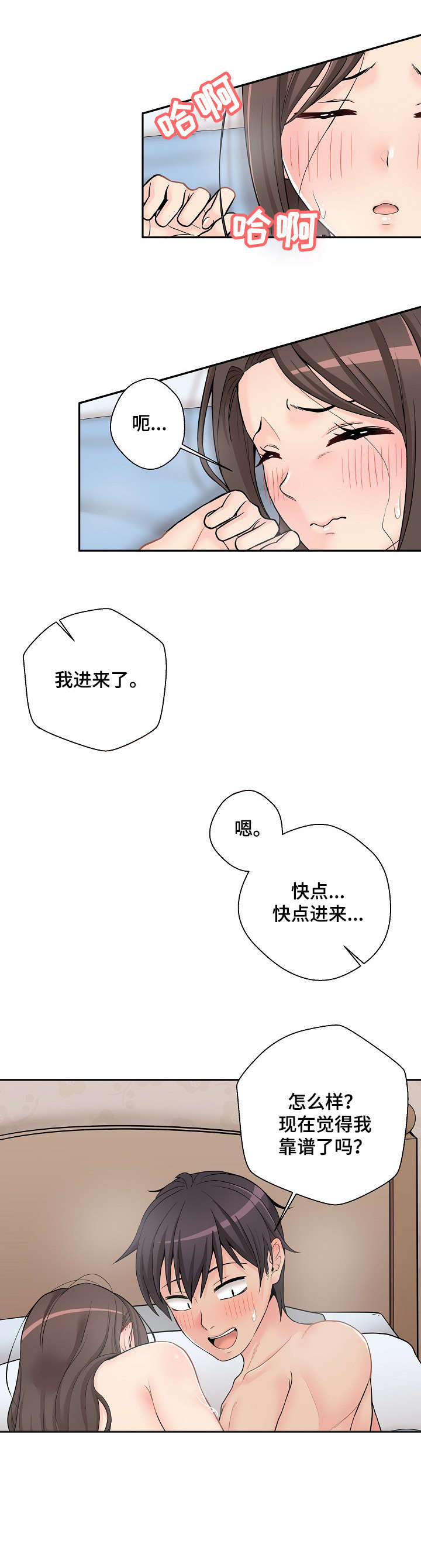 第19章：危险期5