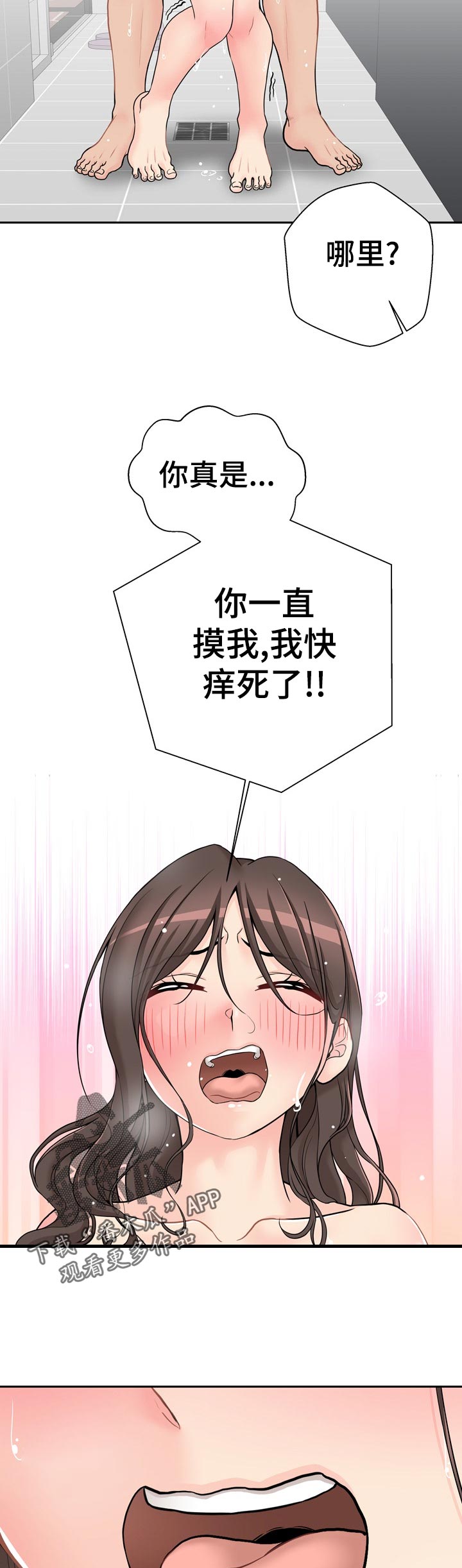 第46章：快点开始4