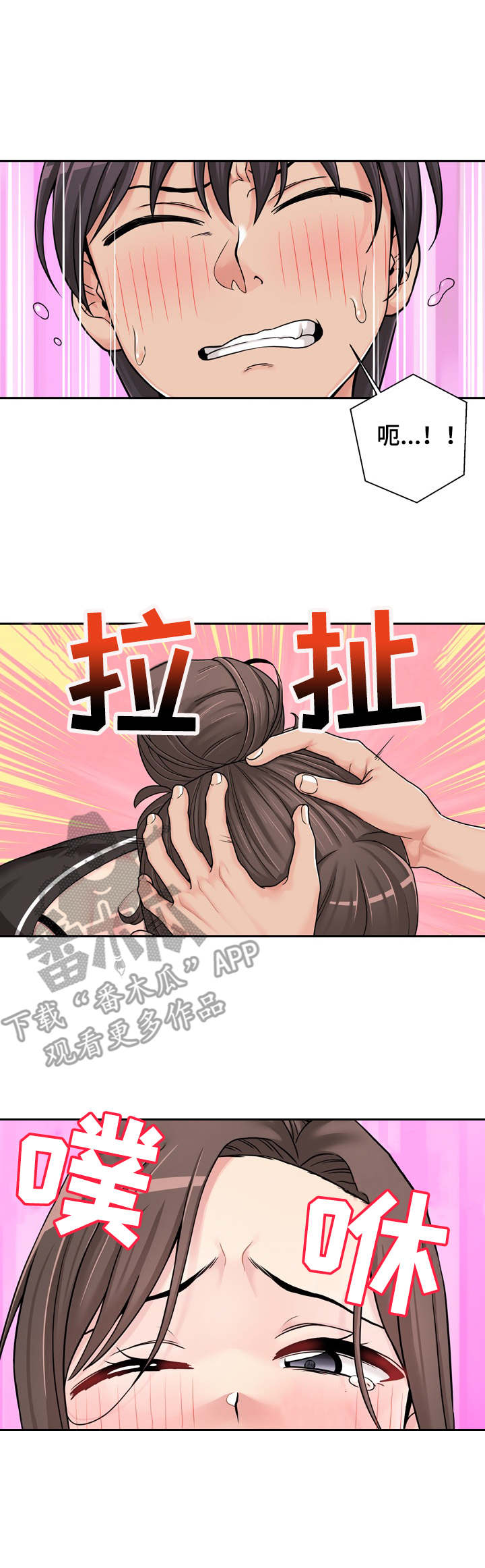 第43章：诱人6