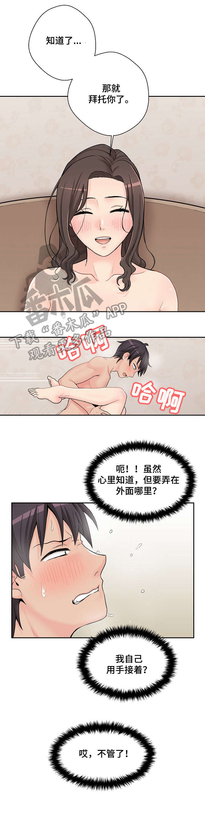 第19章：危险期8