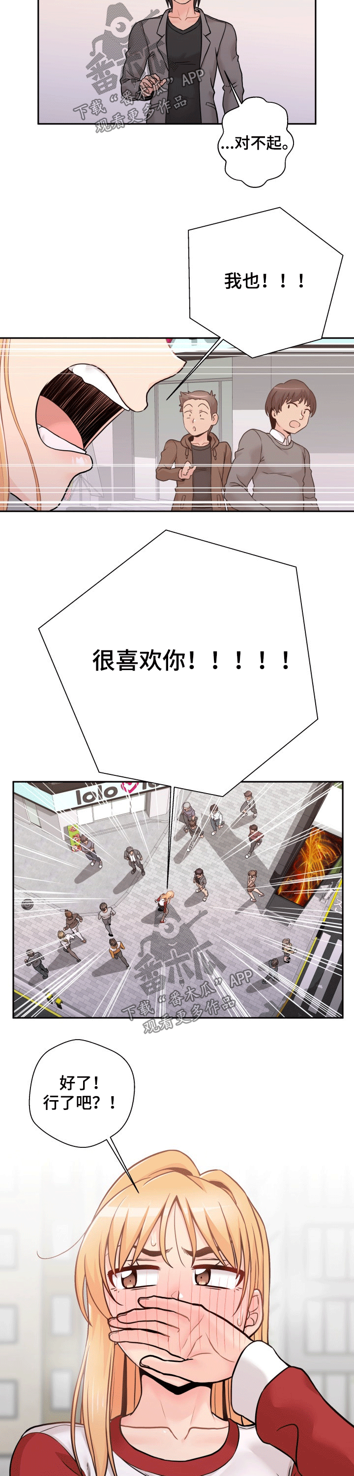 第82章：出丑4