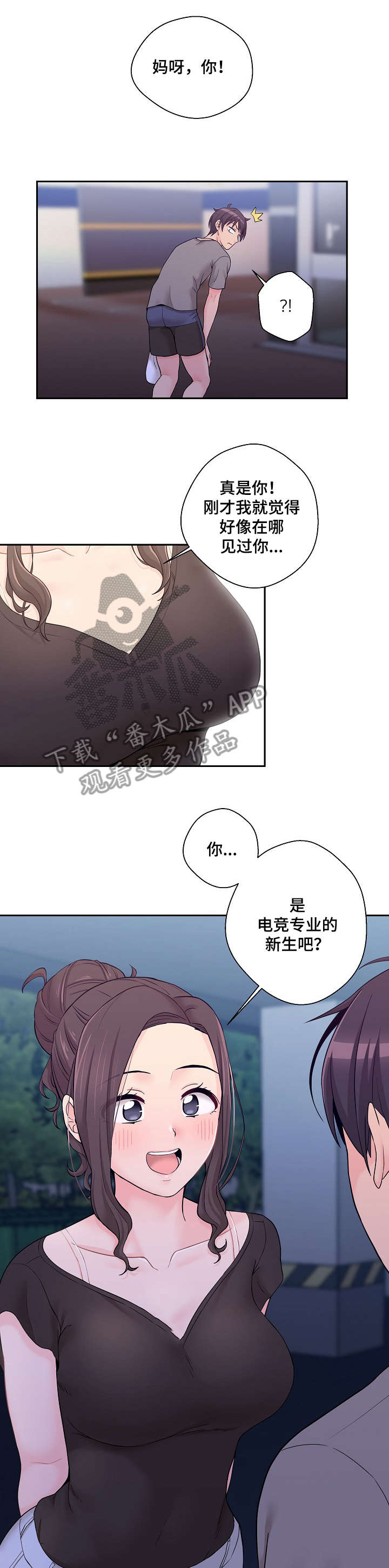 第6章：学姐5