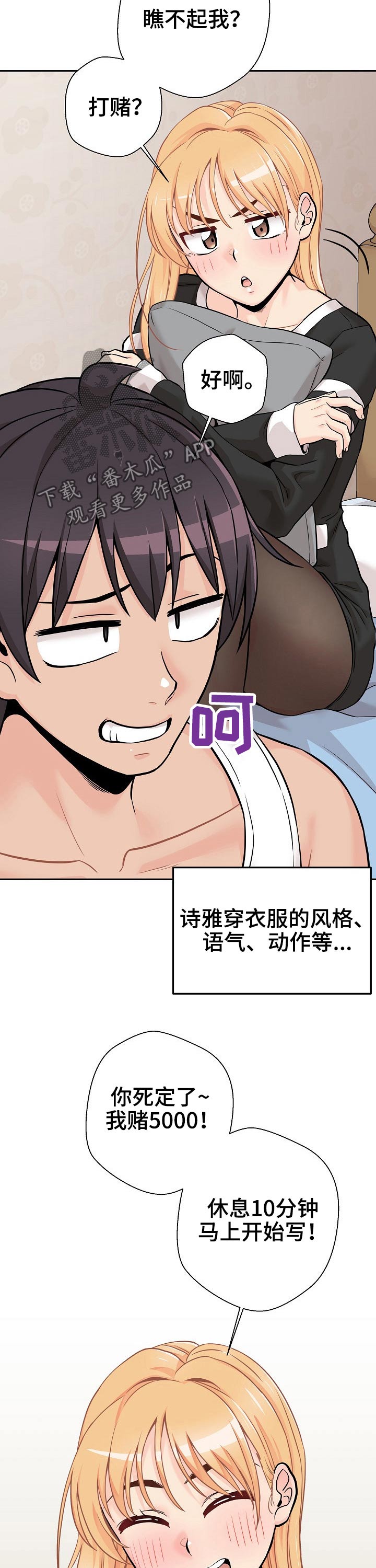 第75章：突然出现10