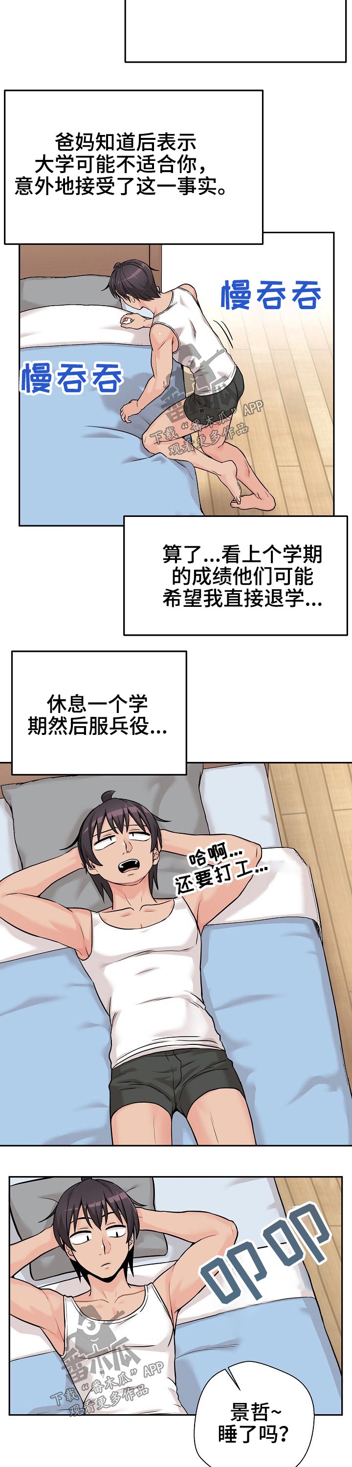 第75章：突然出现2