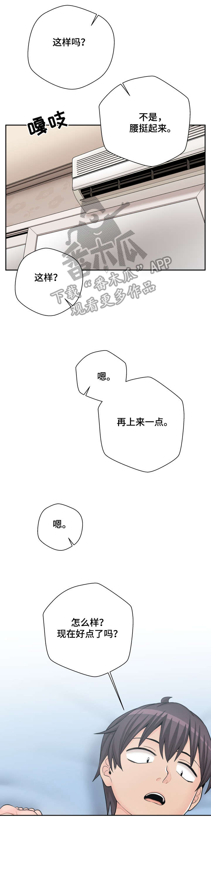 第26章：信你5