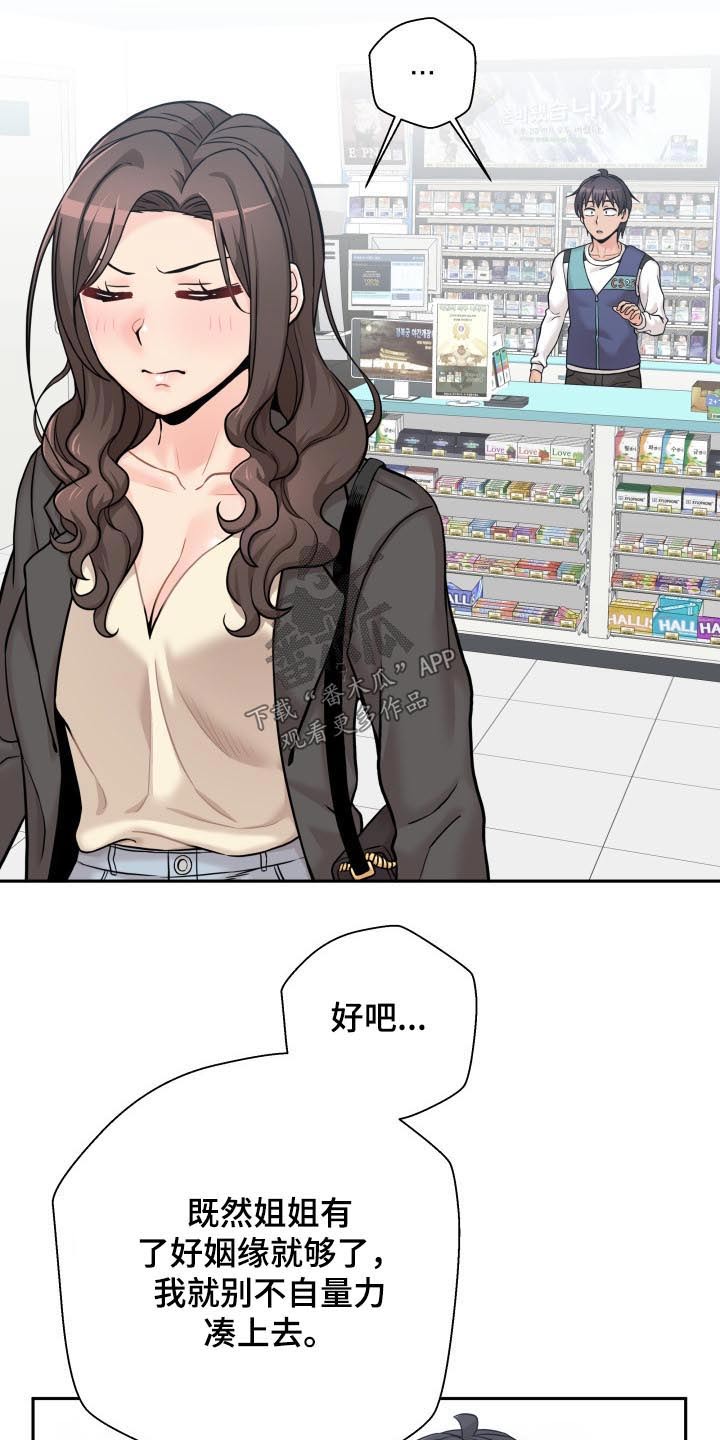 第87章：生气的姐姐13