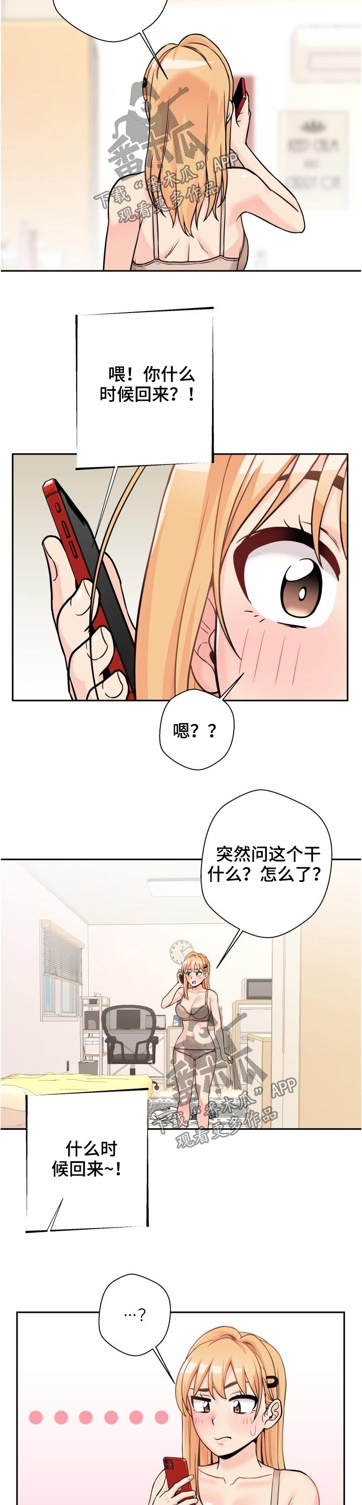 第69章：同款7