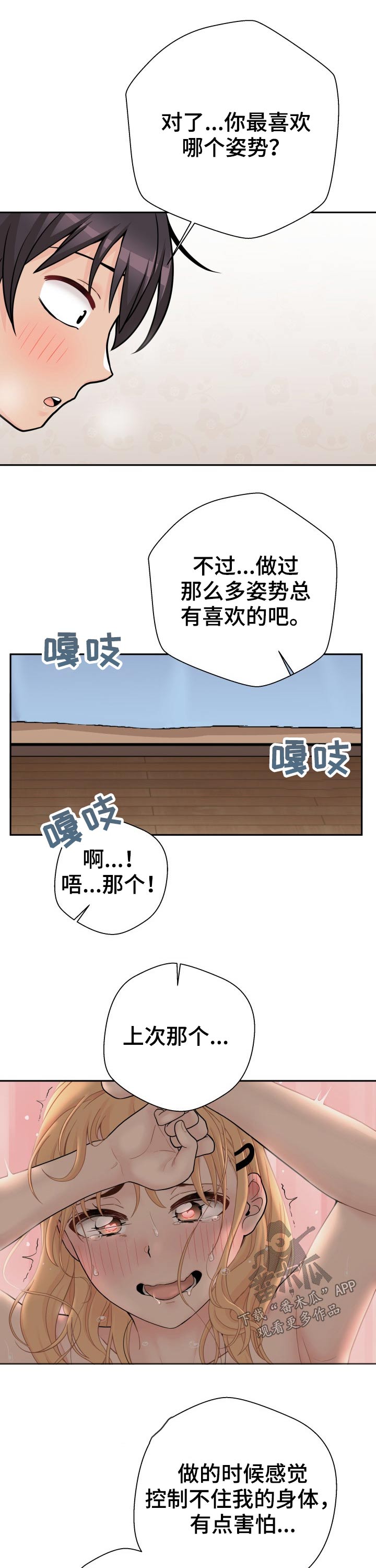 第78章：输赢2