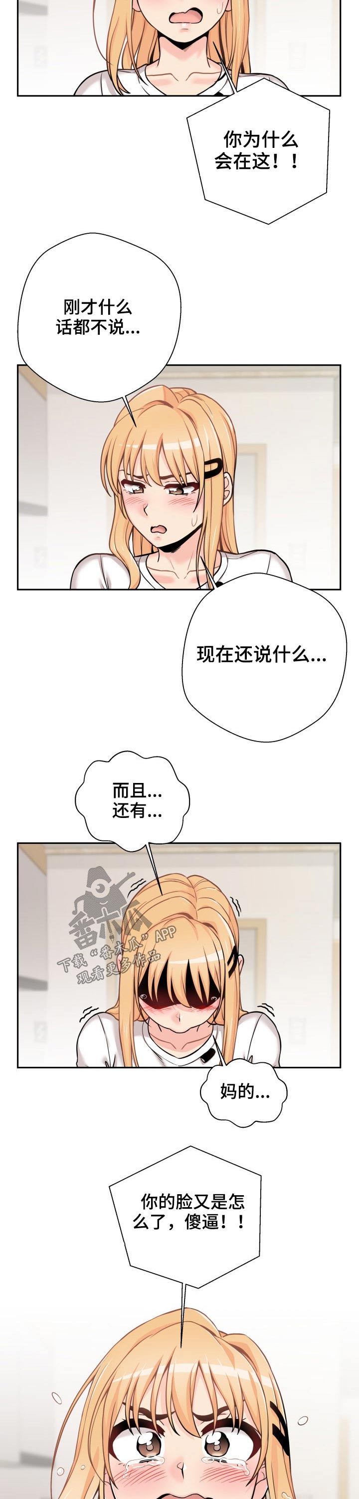 第73章：表白失败9