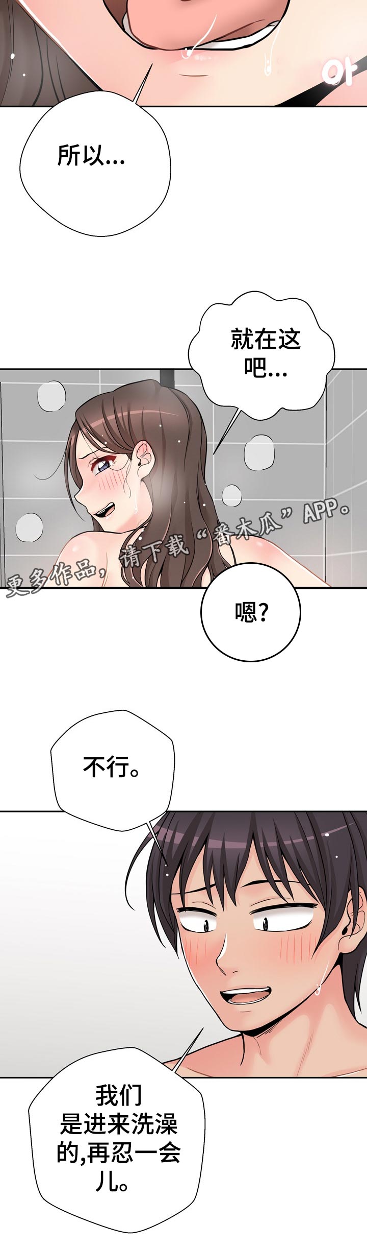 第46章：快点开始5