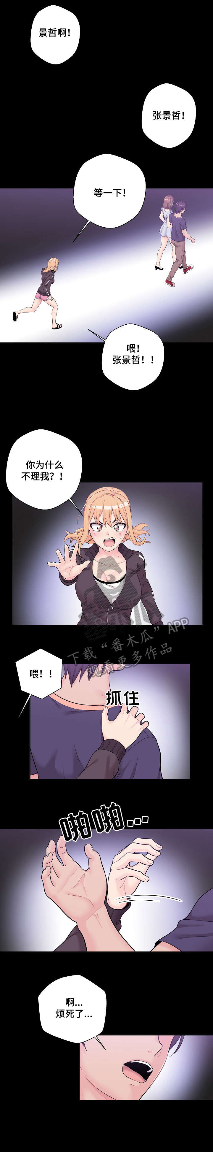 第16章：梦4