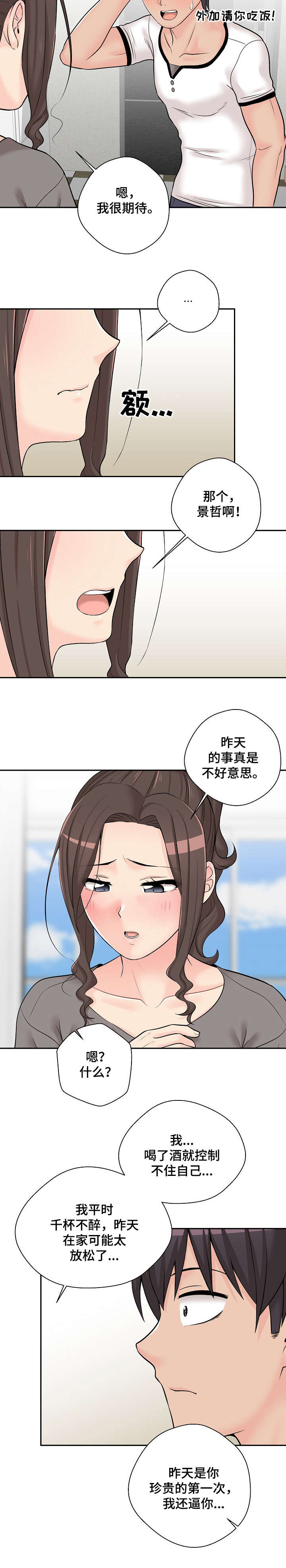第14章：回去2