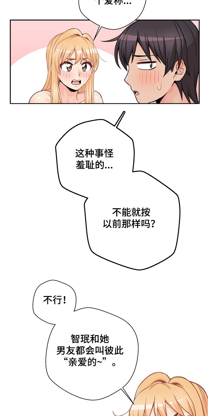 第86章：完美的结局13