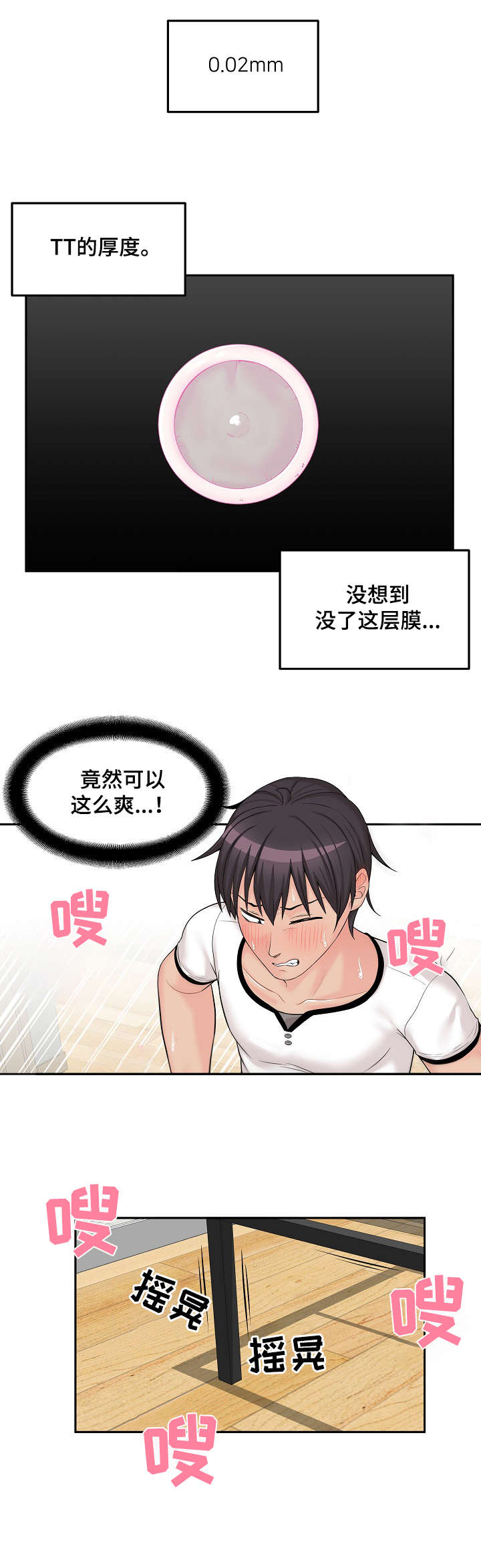 第13章：次日2