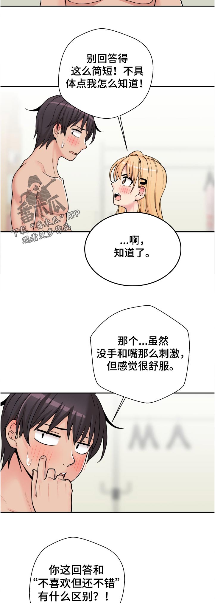 第57章：什么鬼？9