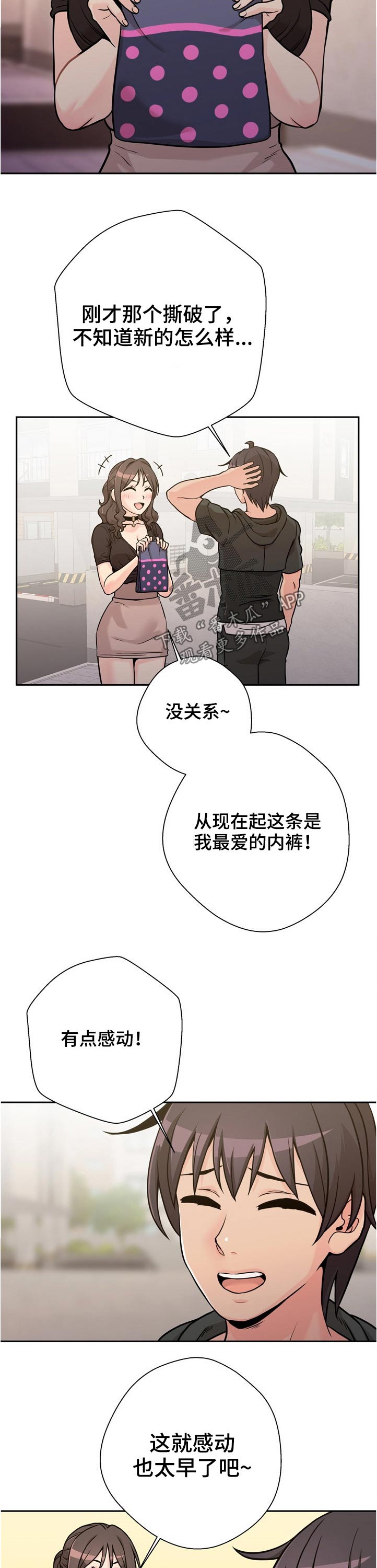 第68章：购物6