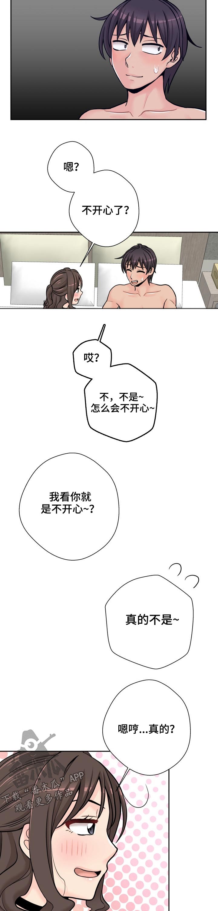 第67章：给分2