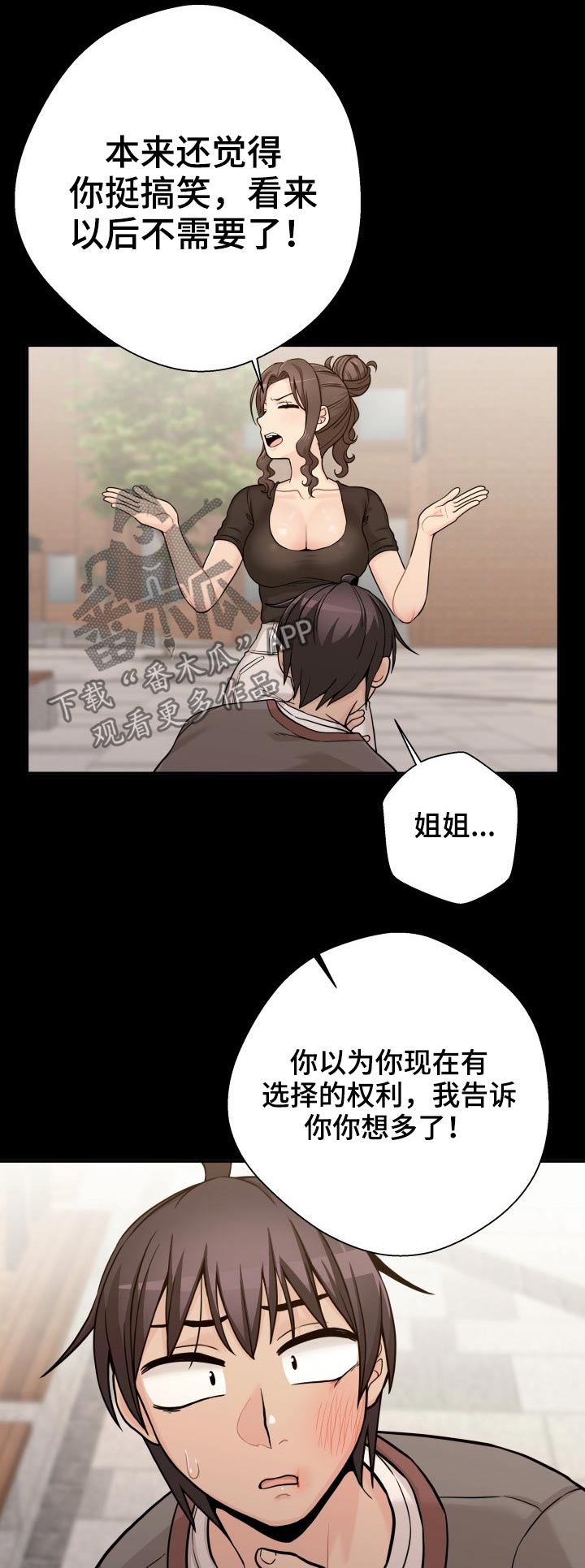 第74章：谢谢你7