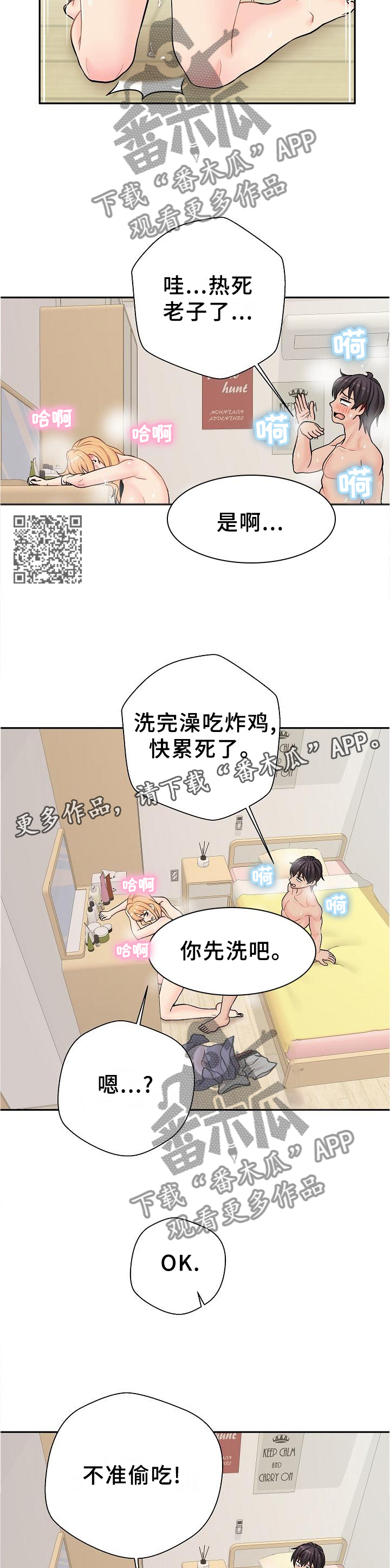 第36章：愧疚5