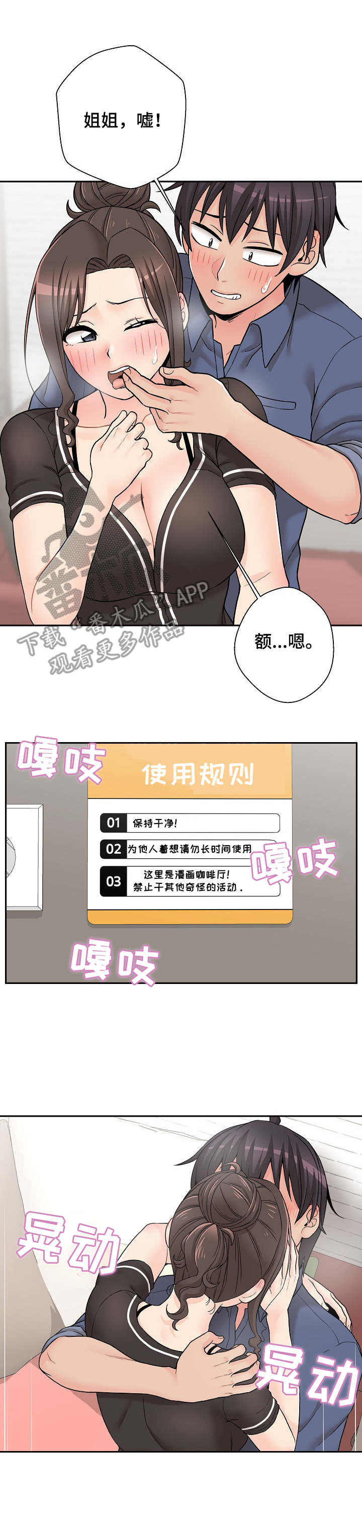 第43章：诱人1