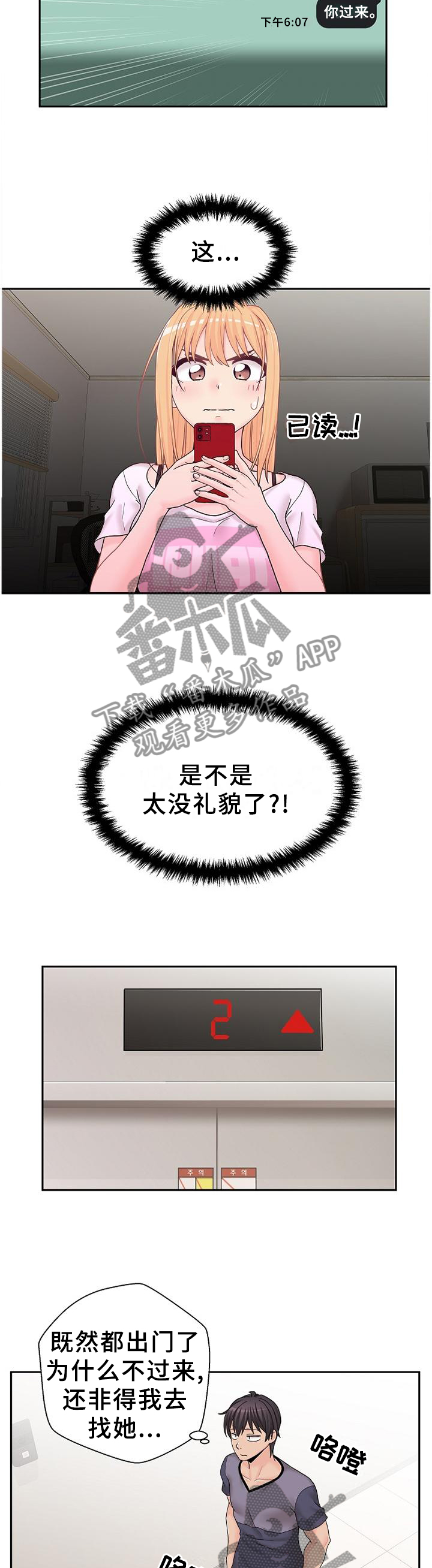 第32章：诱惑5