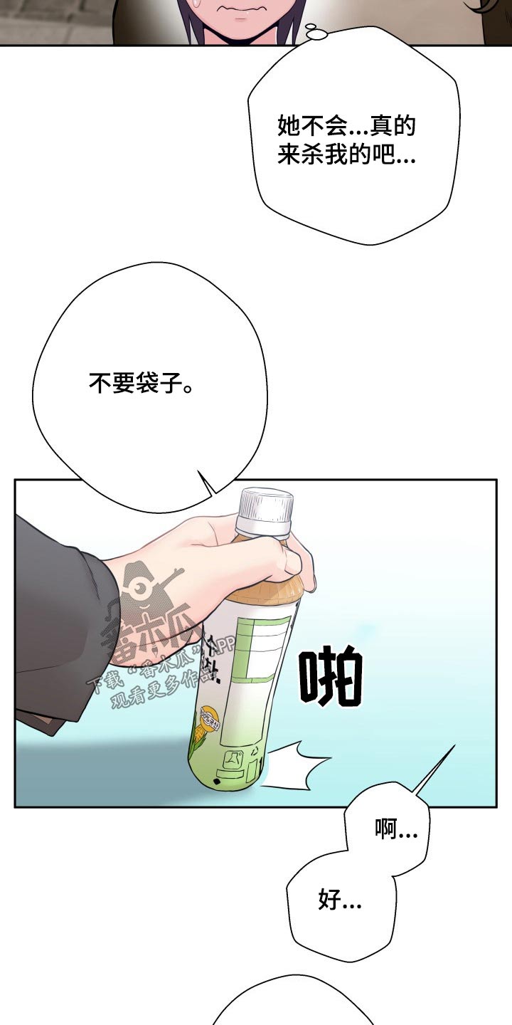 第87章：生气的姐姐6