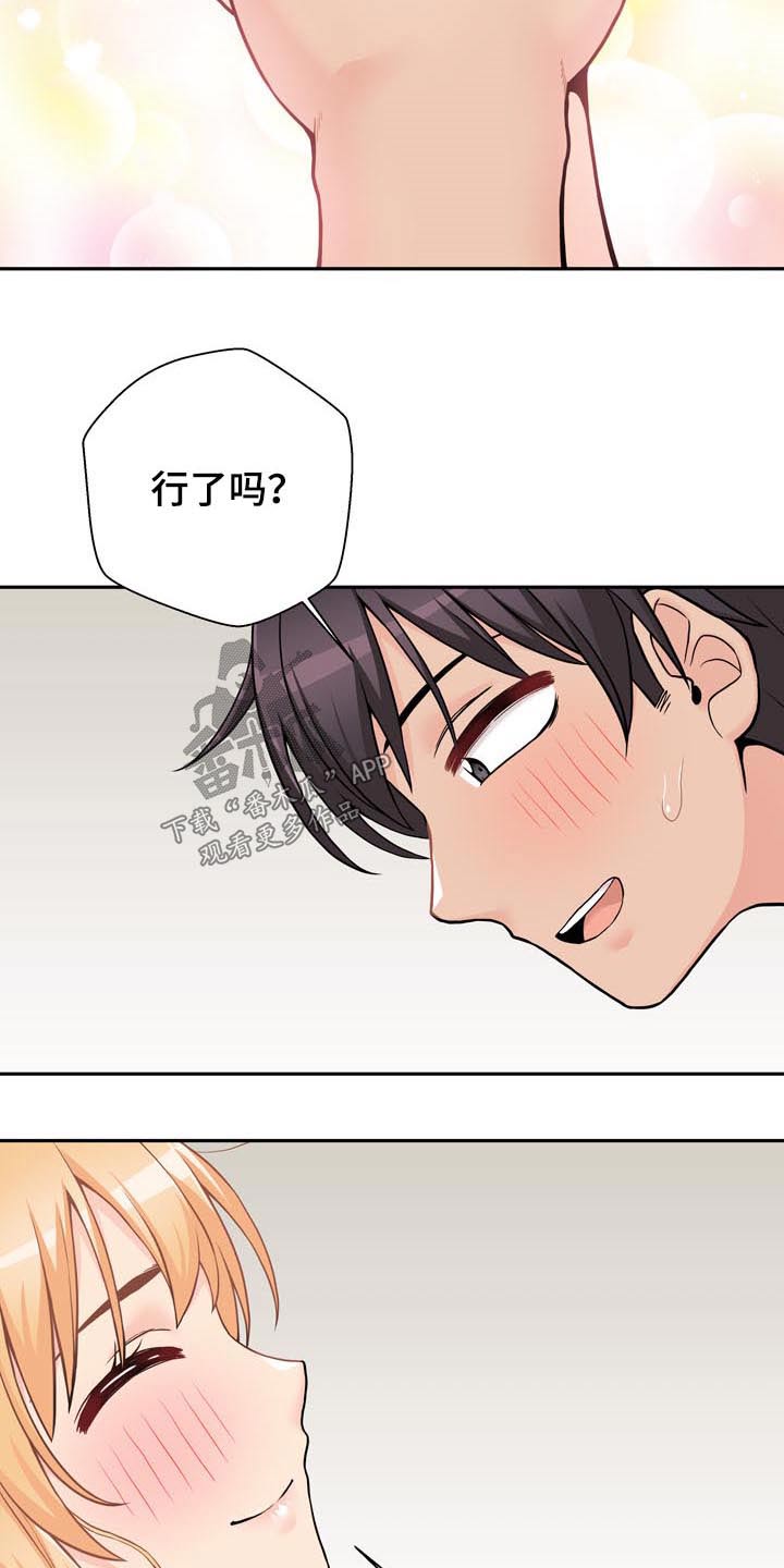 第86章：完美的结局6
