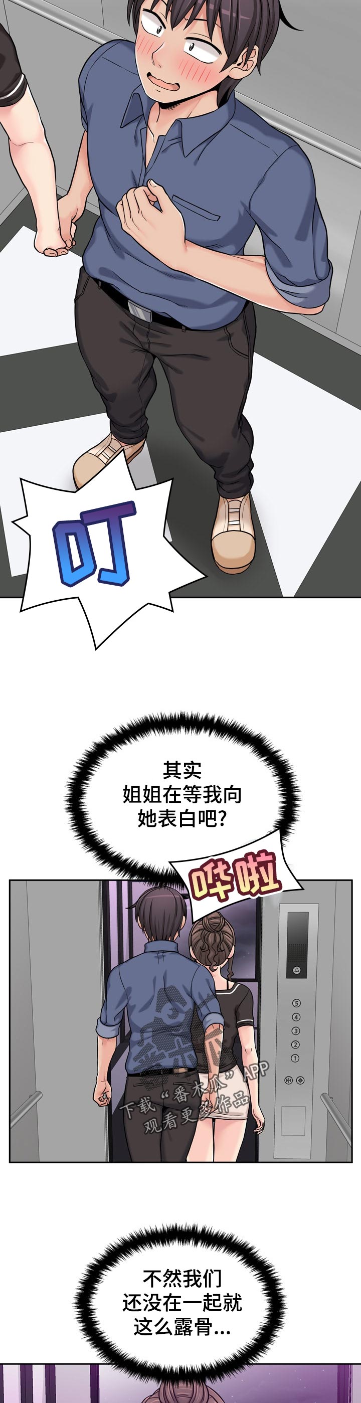 第45章：主导权1