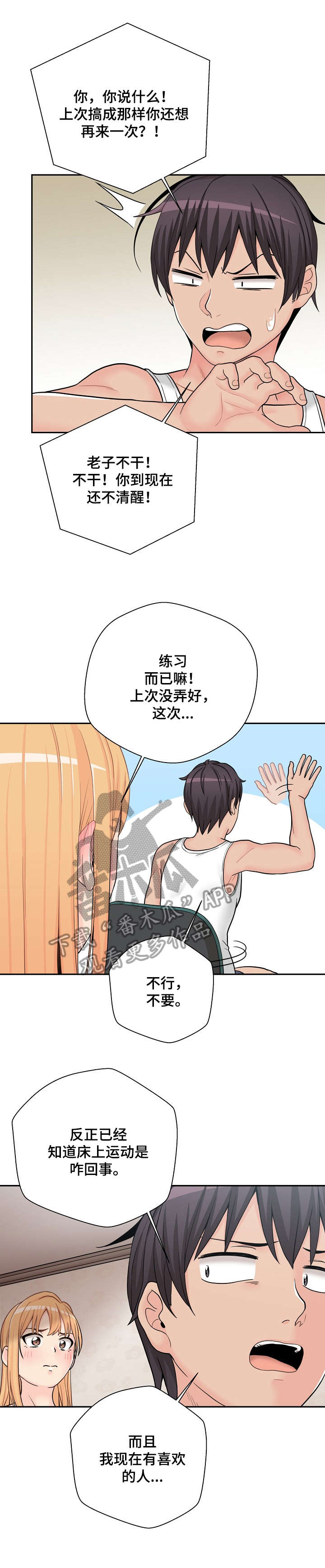 第25章：很久0