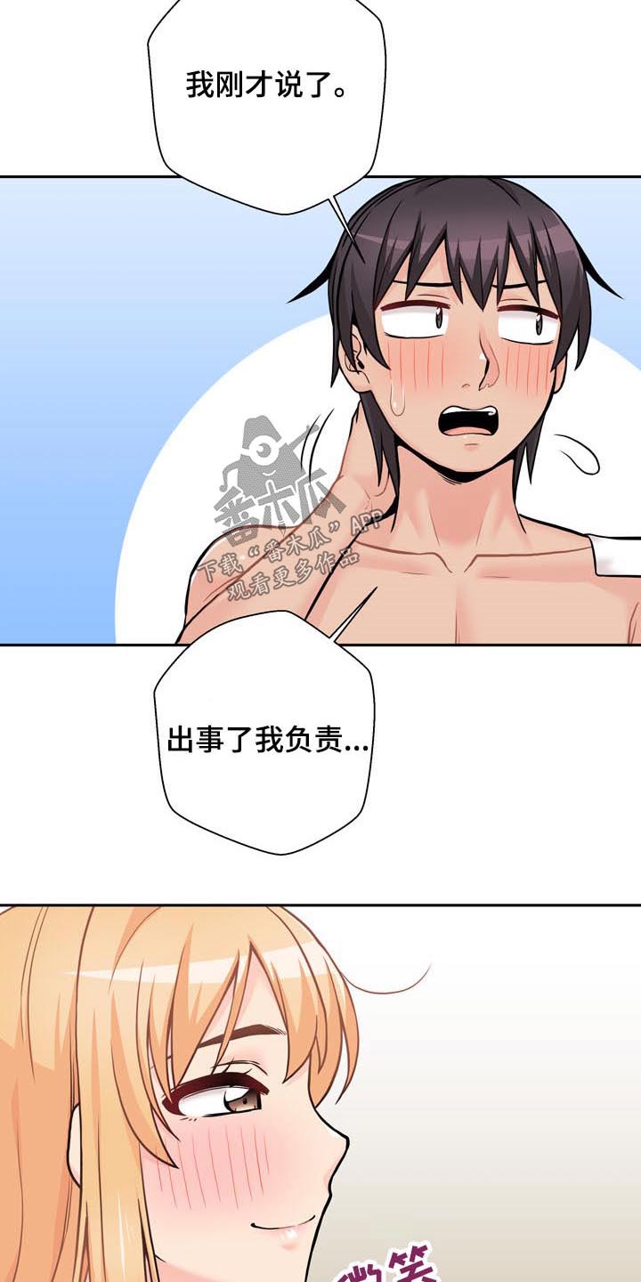 第86章：完美的结局8