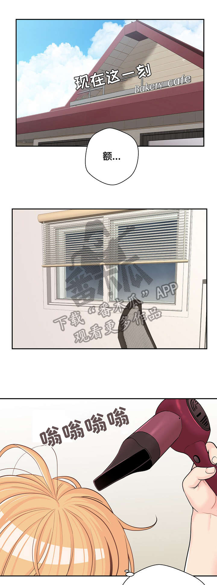 第23章：丢人6
