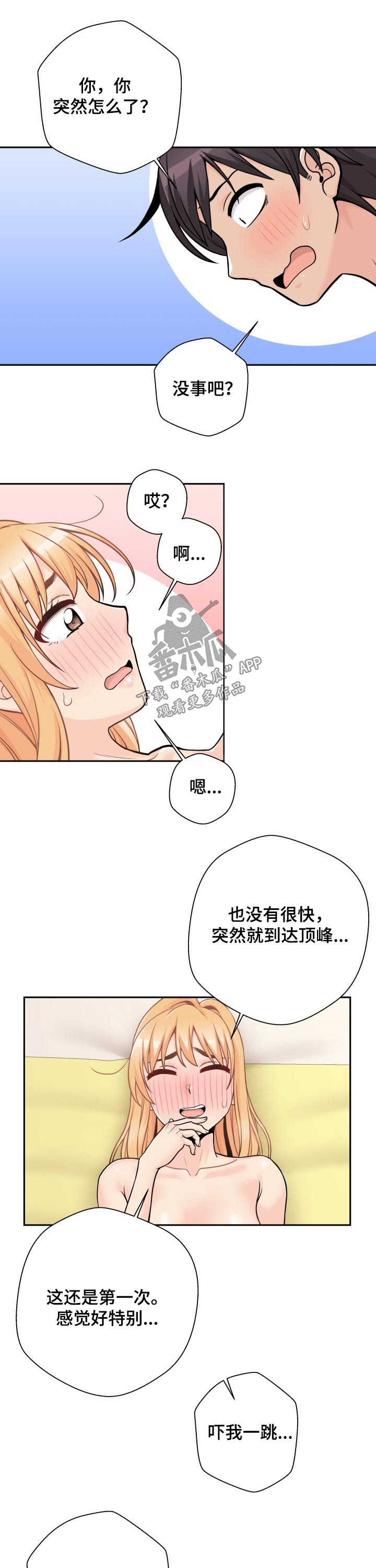 第85章：感觉7