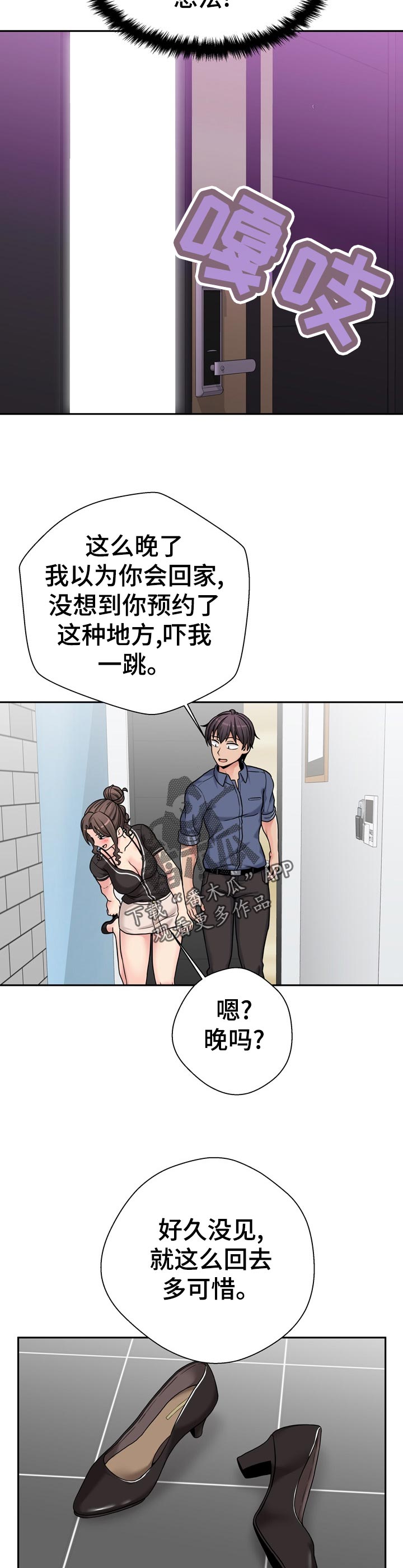 第45章：主导权4