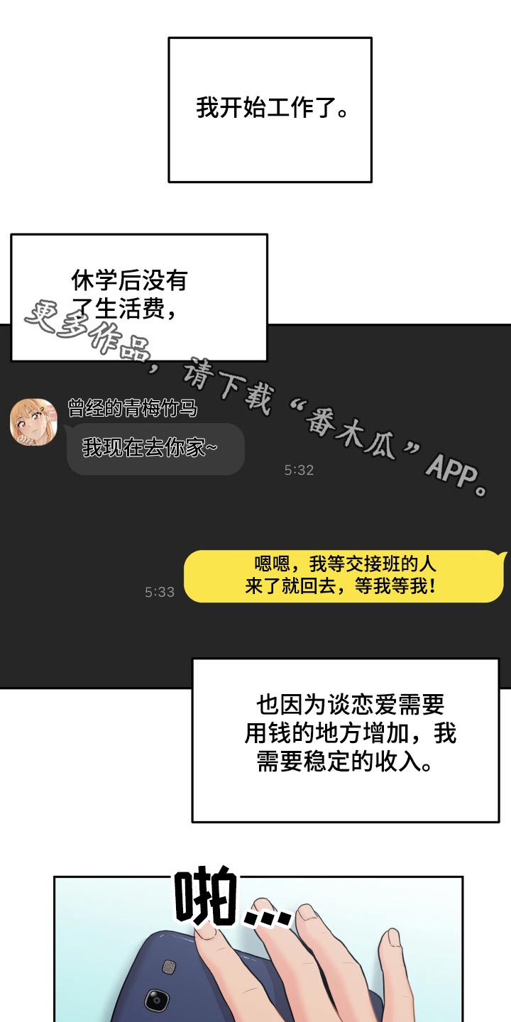 第87章：生气的姐姐0
