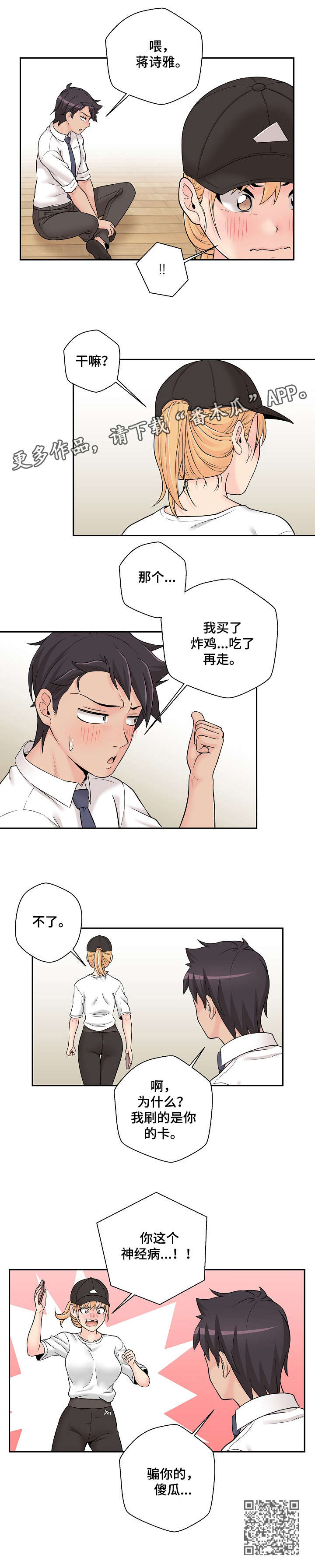 第7章：骗你的8