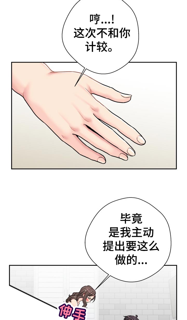 第49章：尴尬9