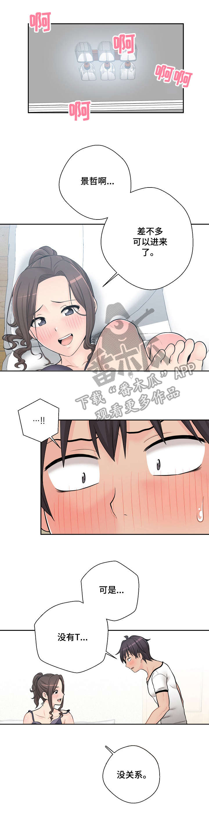 第12章：等待1