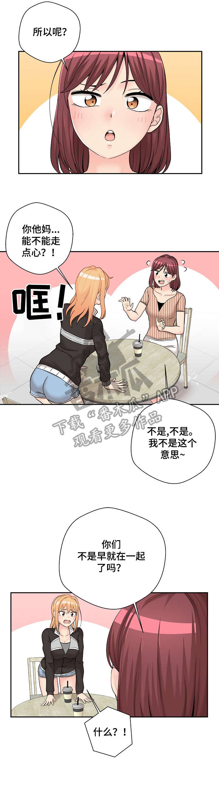 第21章：闺蜜9