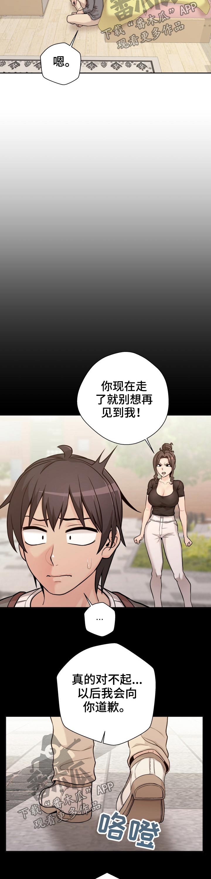 第74章：谢谢你2