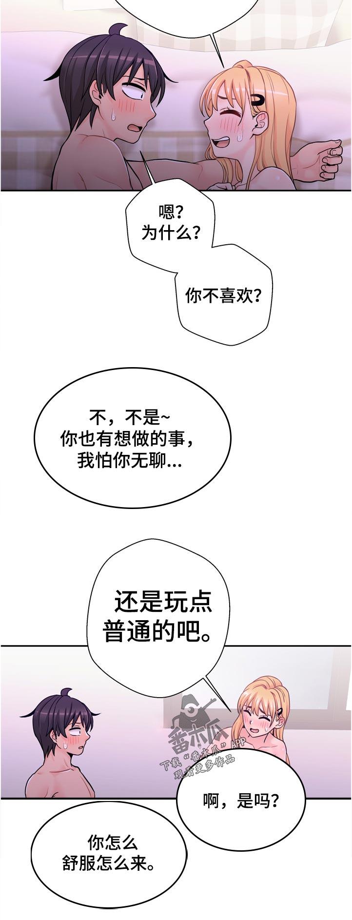 第60章：是吗10