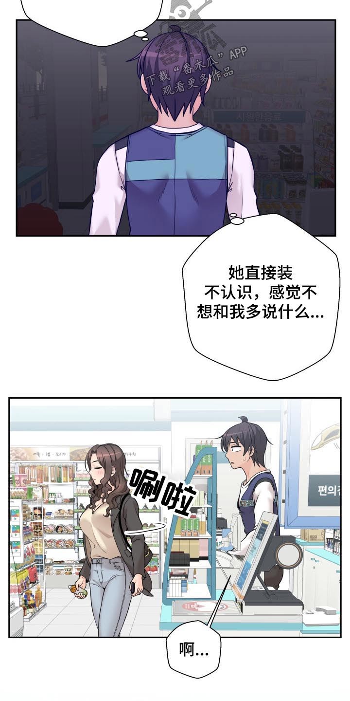 第87章：生气的姐姐12