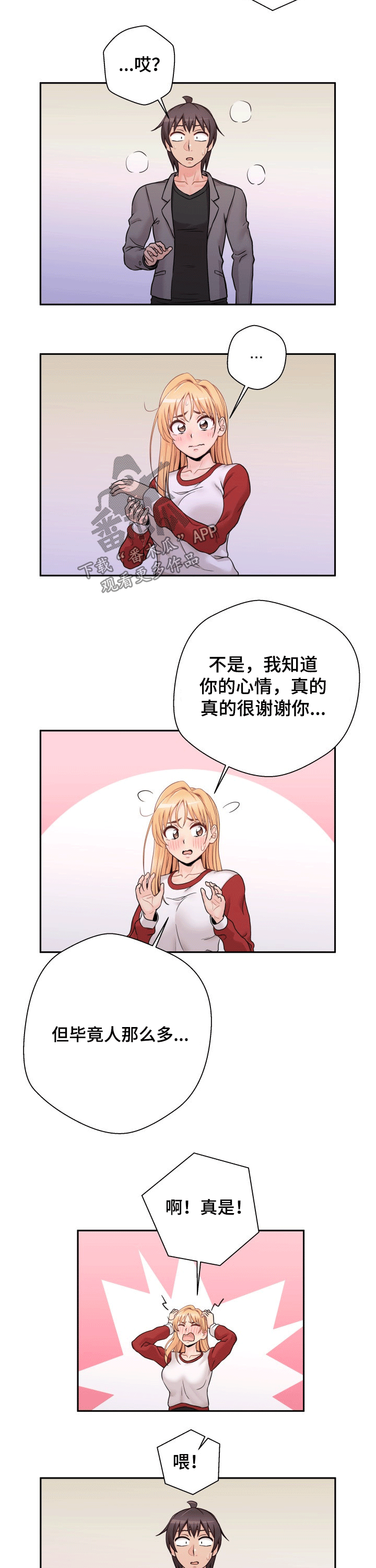 第82章：出丑3