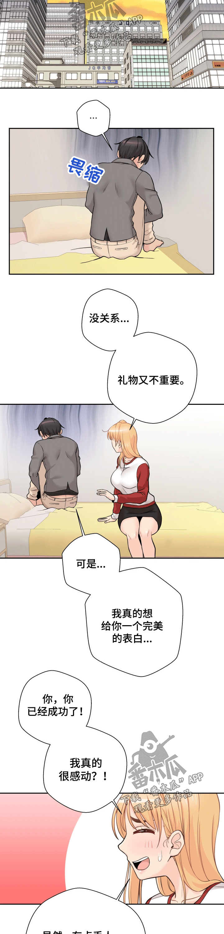 第82章：出丑8