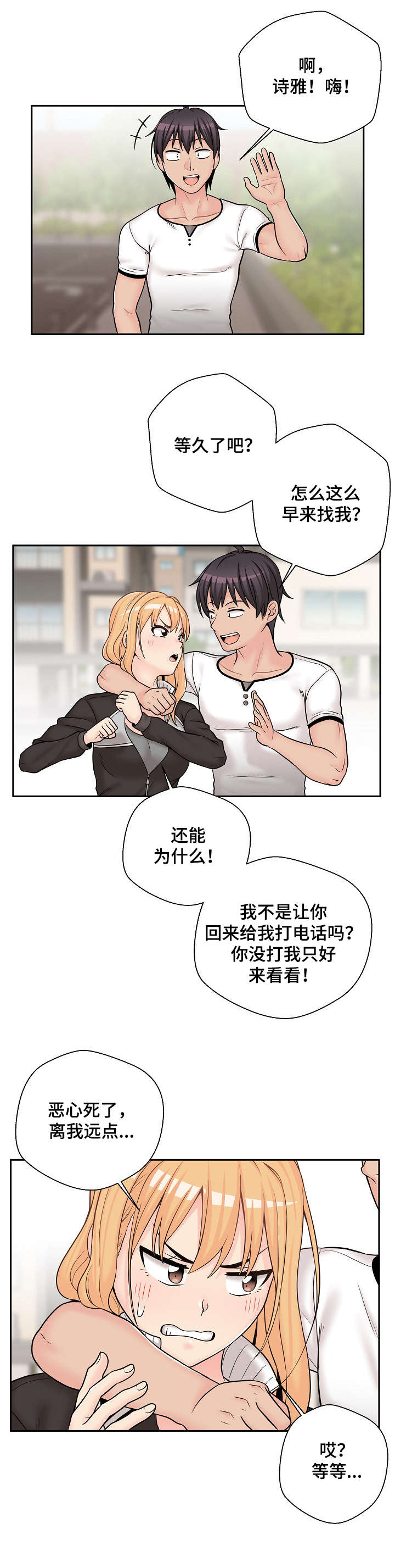 第14章：回去8