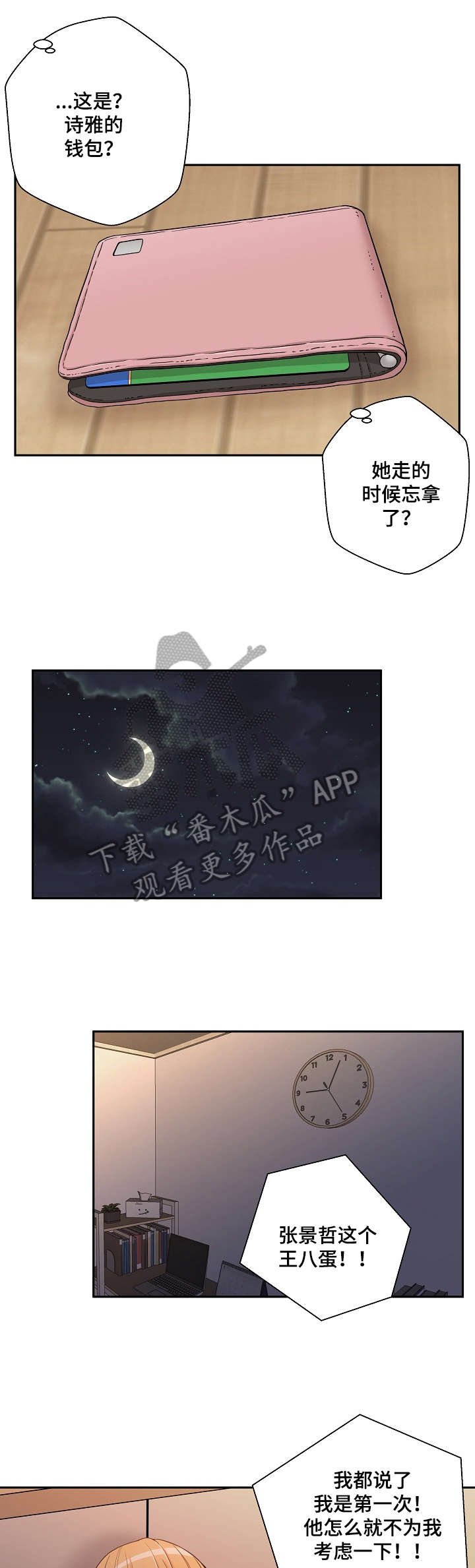 第5章：钱包2