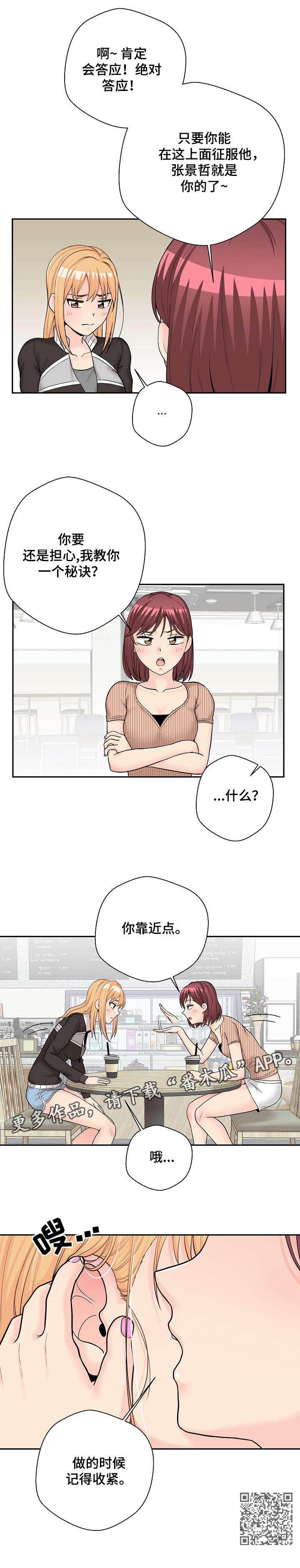 第22章：支招9