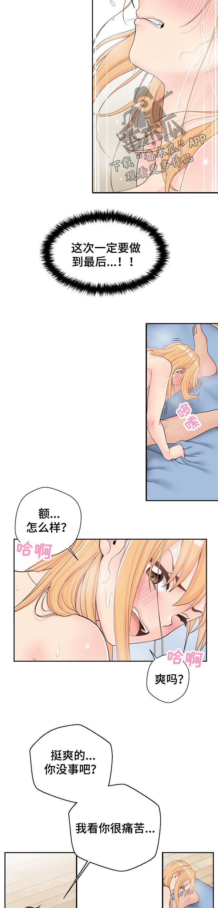 第27章：温柔1