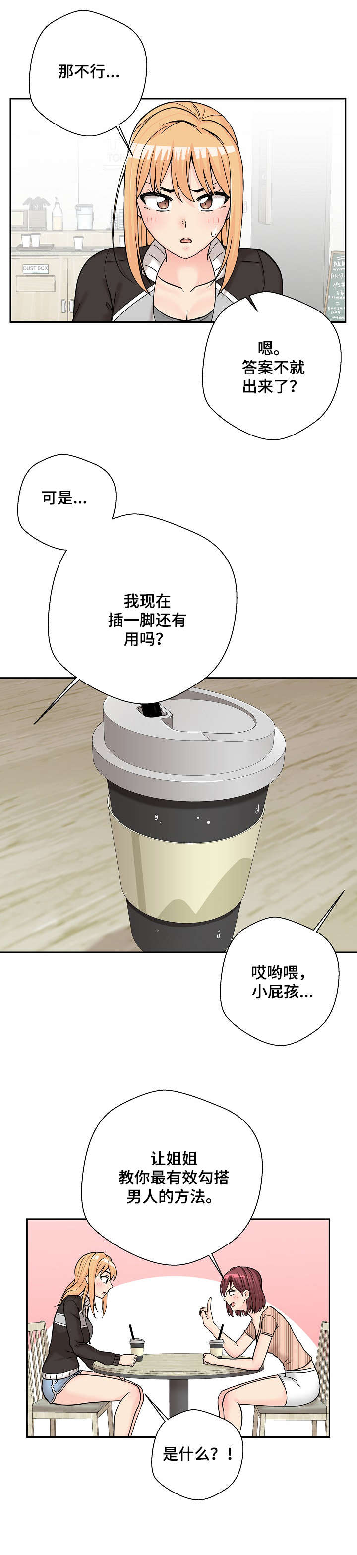 第22章：支招5