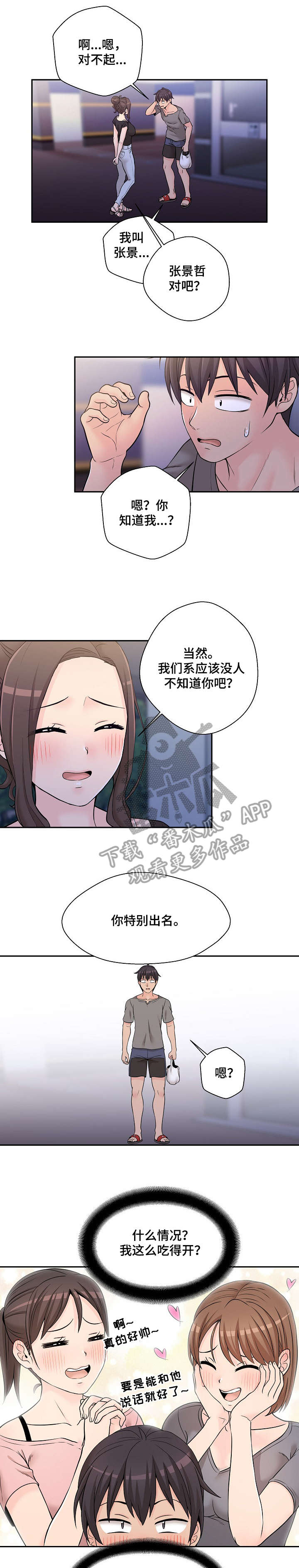 第6章：学姐9